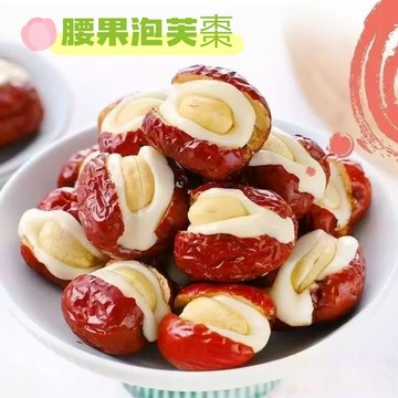 🔥限時特惠🔥 腰果泡芙棗 獨立包裝腰果奶棗網紅腰果夾心棗堅果休閒零食