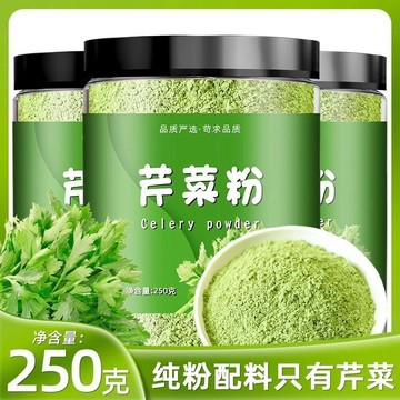 現✨貨 純西芹粉西芹汁天然芹菜粉沖飲代餐蔬菜粉
