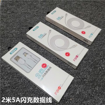 加長2米5A閃充快充數據線安卓type-c適用oppo vivo抗折充電線