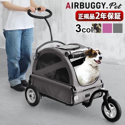 エアバギー トゥインクル ペット ドッグカート AIRBUGGY CUBE TWINKLE