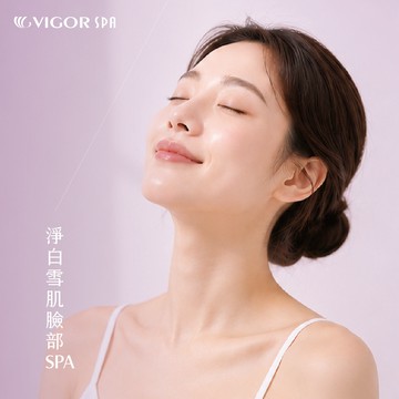 【維格spa】淨白雪肌臉部spa