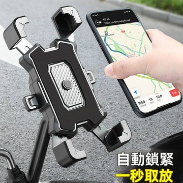 機車手機支架 減震手機支架 防抖機車支架 電瓶車手機支架 導航支架 自行車手機支架 車載支架 自動鎖死