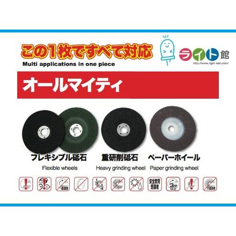 富士製砥 ジタン JITAN 研削砥石 AZ30PBF 105×6×15 【25枚入り】 通販