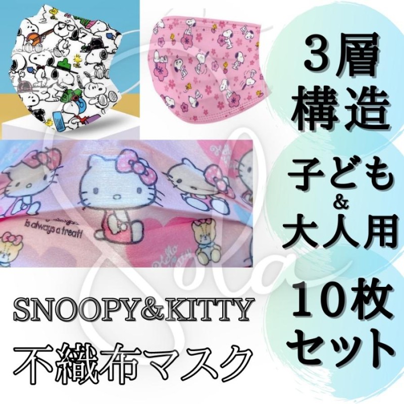 キティちゃんマスク2点セット✩.*˚新品未使用品