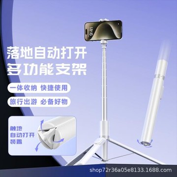 新款X96落地即開三腳架手機自拍桿 自帶多功能變焦遠程藍牙遙控器