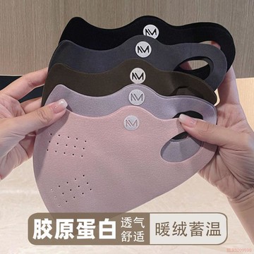 精選好物🌈秋冬膠原蛋白暖絨透氣簡約純色保暖口罩防風防塵騎行面罩保溼養顏