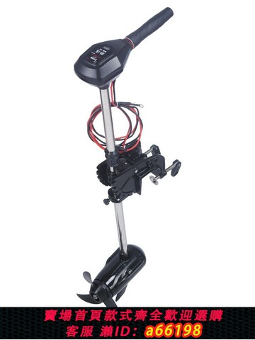 【台灣公司 可開發票】舶逸電動船用推進器無刷12V船外機掛機皮劃艇橡皮艇塑料漁船馬達