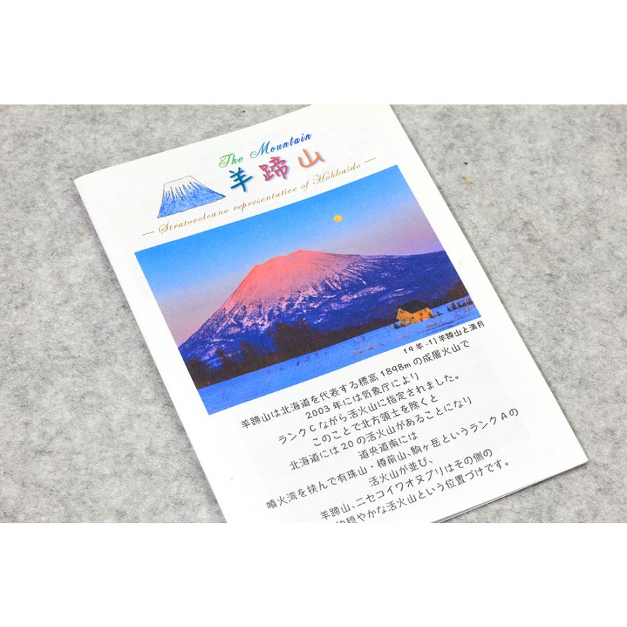 羊蹄山