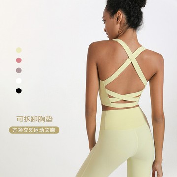 運動背心女防震防下垂可拆卸胸墊瑜伽服文胸性感交叉美背運動內衣鑫弘-素時衣櫥