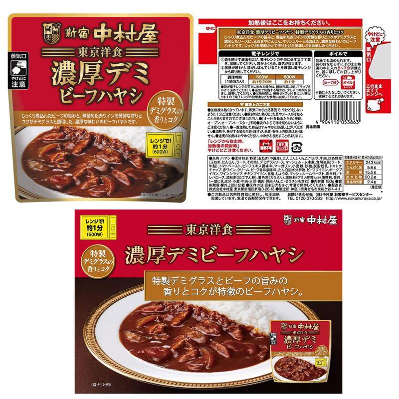 新宿中村屋　東京洋食シリーズ180g　選べる12袋　電子レンジ調理対応　レトルトカレー／ハヤシ／シチュー『送料無料(沖縄・離島除く)』