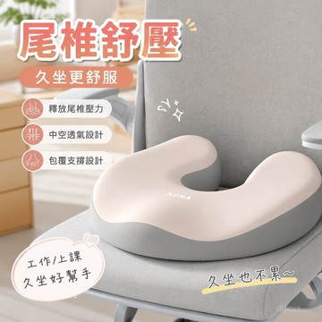 💕臺灣出貨💕【尾椎舒壓】辦公室 坐墊 工位 久坐 神器 學生 座椅子 尾椎 透氣 加厚 美臀墊 屁股墊 座墊