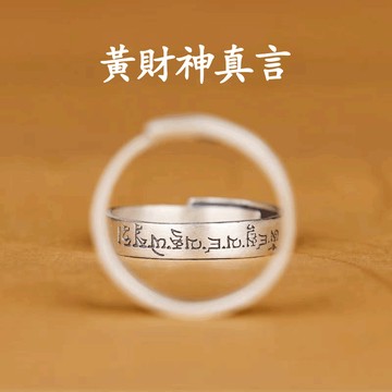 【神明過爐🙏🏻】隔日到貨 黃財神戒指 活口戒指 可調節戒指 手戒 婚戒 情侶戒指 閨蜜戒指 女生戒指 招財戒指 吸金