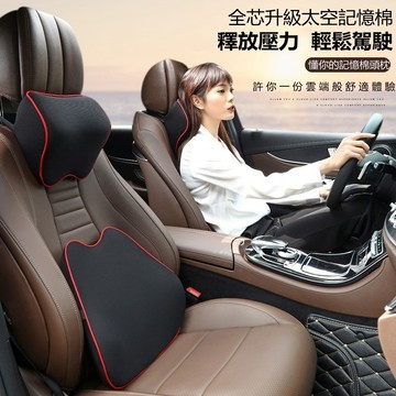 CC現貨下殺🌹太空記憶棉汽車頭枕 靠枕 3D可拆式汽車靠墊 車用枕頭 汽車 靠枕 腰靠 車用 靠墊 車枕 頭枕 優先出貨