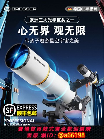【台灣公司 可開發票】寶視德天文望遠鏡專業級高倍高清兒童中小學生專用入門級夜視觀星