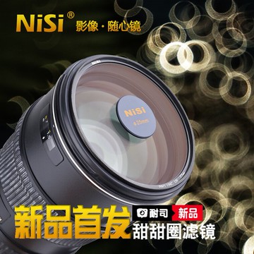 NiSi耐司 甜甜圈 魔術鏡 折返 濾鏡 套裝 散景效果鏡 光斑卡花式黑卡 折反鏡頭散景片偏振鏡uv鏡減光鏡可疊加