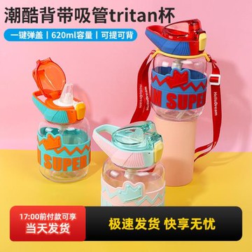 miniso名創優品潮酷背帶吸管杯高顏值女大容量兒童水杯夏天水壺