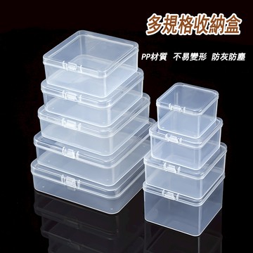 PP透明塑膠收納盒 帶蓋零件盒 串珠盒 整理盒 首飾盒 美甲盒 小物收納盒 耳環盒 文具盒 螺絲盒