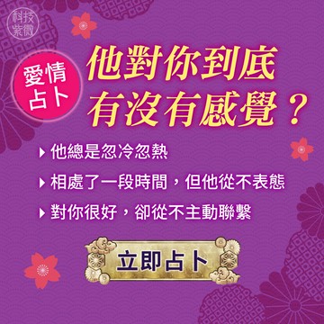 滿願祈禱降靈占-20問直球洞悉他的心