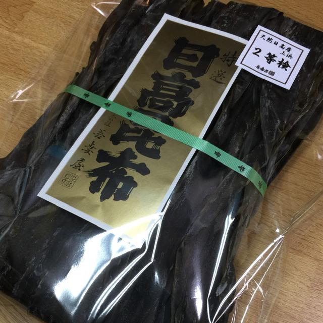 天然日高昆布 ２等検 500ｇ 出汁昆布 煮昆布 おでん 煮しめ※同梱可