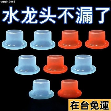 🌱台灣出庫🌱 新款陞通用生料帶代替品4分硅膠墊圈水龍頭配件防漏水密封圈膠墊 矽膠生料套 水管密封圈 矽