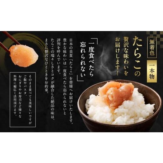 ふるさと納税 北海道 小樽市 無着色 たらこ (一本物) 1kg（500g×2）