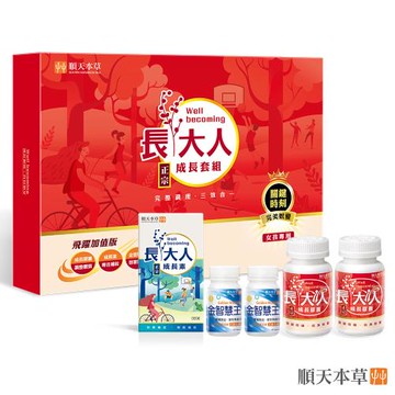 【順天本草】長大人成長套組飛躍版-女方 1盒