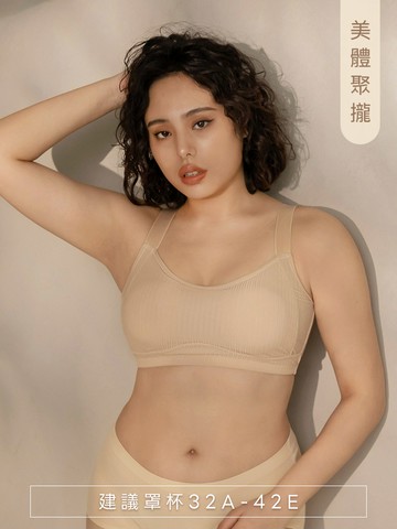 上隱內著．竹炭抑菌坑條可調肩帶無鋼圈內衣(M-3L)