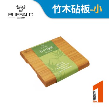Buffalo牛頭牌 竹木止滑抗菌砧板-小(堅硬/耐磨/不易掉屑/天然環保)
