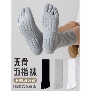 五指襪襪子男中筒純棉運動加厚毛巾底分趾襪棉襪五趾腳趾長筒襪