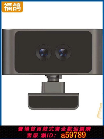 【全網低價 可打統編】USB人臉識別模組/人證比對核驗/AI人臉識別相機/人臉識別攝像頭