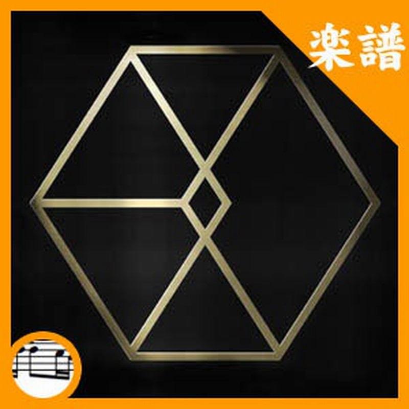 韓国楽譜 Exo エクソ の2nd アルバム Exodus ピアノ印刷楽譜 パッケージ 全3曲 Music473 通販 Lineポイント最大1 0 Get Lineショッピング