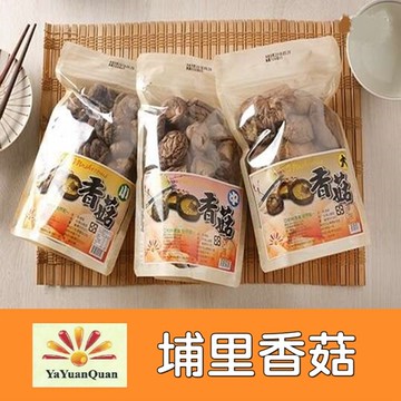 埔里香菇亞源泉埔里特級高山香菇(大中小朵任選)
