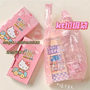 ⭐臺灣出貨⭐HelloKitty垃圾袋創意粉色可愛塑料袋車載桌面一次性垃圾袋子小號