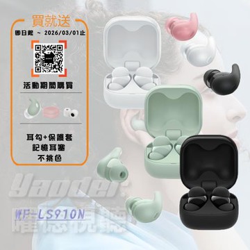 SONY LinkBuds Fit 真無線降噪耳機 WF-LS910N (公司貨 保固12+6 個月) 4色 可選