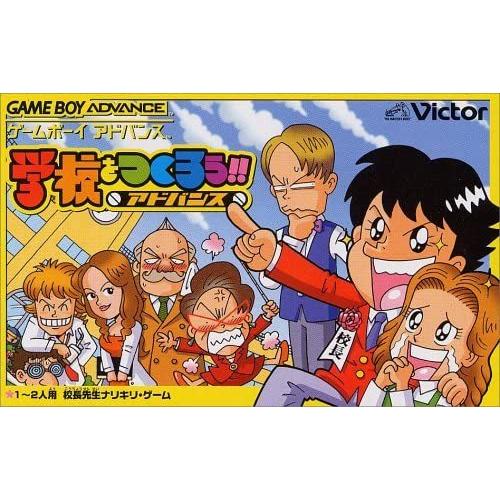 Amazon | 学校をつくろう!!アドバンス | ゲームソフト