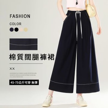 初色 亞麻風輕薄透氣純色抽繩鬆緊腰休閒褲寬褲闊腿褲九分褲長褲-共4色-13811(M-2XL可選)
