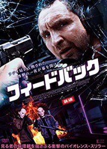 フィードバック [DVD](未使用 未開封の中古品)