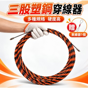 台灣現貨🎉穿線器 引線器 電工穿管器 導線器 拉線器 穿管器 電工穿線器 工業穿線器 水電穿線器 雙色穿管器 串線穿線