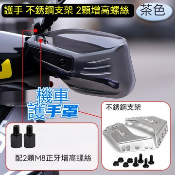 抗UV/防風防寒 機車手套立體 手把護手罩 機車手把套 防曬必備 遮陽防水擋風 機車握把套 電動車 手把套 四季適用