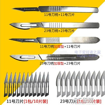 雕刻刀柄手術刀片手機維修貼膜拆機修腳美工嫁接修邊手工壁紙工具 99購物節