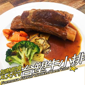 【RealShop 真食材本舖】北美台塑牛小排 加熱即食/XL/淨重520g