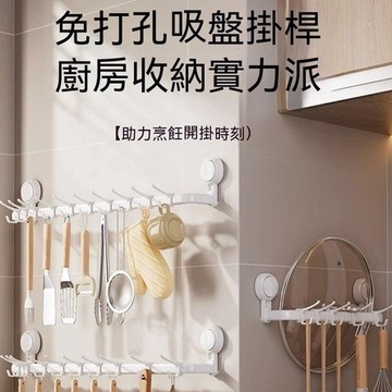 吸盤掛桿 太力吸盤式廚房置物架 抹布置物架 廚房吸盤掛架 廚房置物架 廚房掛桿 鏟子掛架 厨具收納