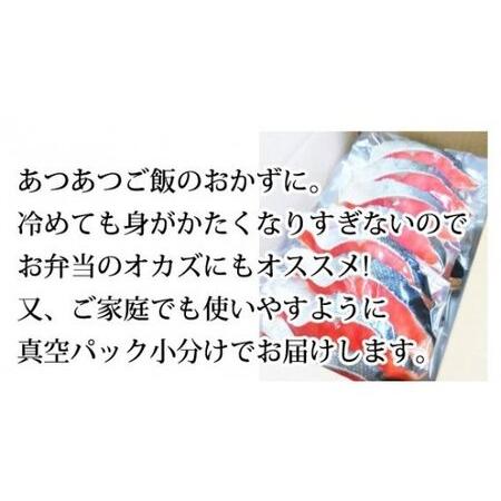 ふるさと納税 鮭 サケ 切り身 冷凍 おかず 人気   和歌山魚鶴仕込の天然紅サケ切身約2kg 和歌山県紀美野町