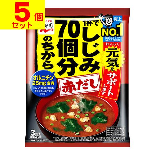 (ポスト投函)(永谷園)1杯でしじみ70個分のちから みそ汁 赤だし 3食入(5個セット)