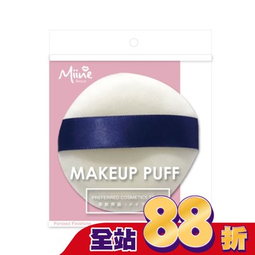 Miine 藍色緞帶立絨粉撲