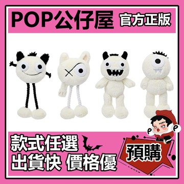 POP【全新🔥正版】觀察者議會 毛絨掛件 公仔 玩偶 鑰匙扣 禮物 可愛 MINISO 名創優品