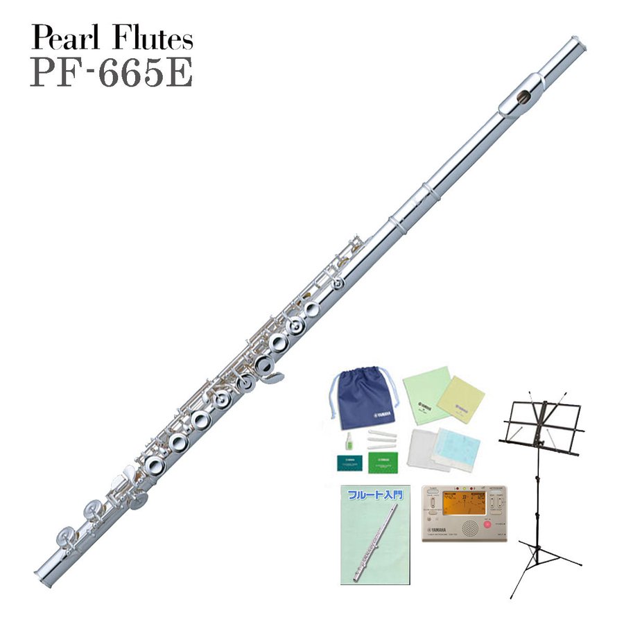 (在庫あり) Pearl   PF-665E パール フルート PF665E ドルチェ PF665E 頭部管銀製 (未展示保管の新品をお届け)(全部入りセット)