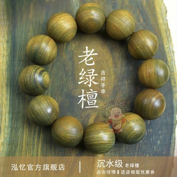 台灣出貨🔥阿根廷綠檀木手串 佛珠民族復古風手鍊 男女情侶款檀香木製飾品 招財平安辟邪擋災 天然木質手珠 隨身開運小物