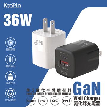【KooPin】36W氮化鎵 雙孔PD+QC 手機急速快充充電器