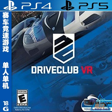 yes99buy電玩  PS4/PS5遊戲 駕駛俱樂部VR 中文